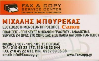 FAX AND COPY SERVICE CENTER