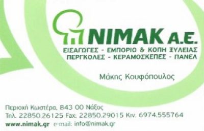 NIMAK AE