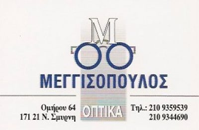 ΟΠΤΙΚΑ ΜΕΓΓΙΣΟΠΟΥΛΟΣ