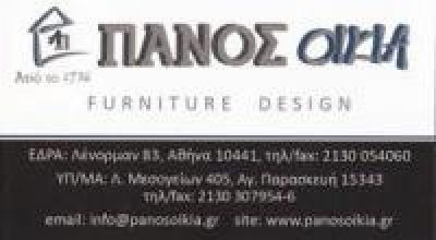 ΠΑΝΟΣ ΟΙΚΙΑ/ΠΑΝΟΣ BED STORY(ΠΑΝΟΣ ΑΝΤΩΝΙΟΣ Π.)