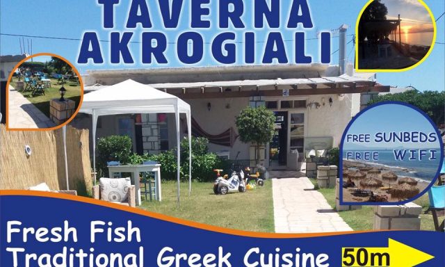 ΑΚΡΟΓΙΑΛΙ ΠΛΑΠΛΑΣ – ΠΑΠΑΔΑΚΗΣ Ν. ΙΩΑΝΝΗΣ