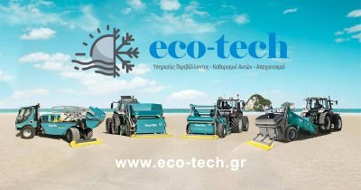 ECO TECH – Γ.ΜΑΧΑΙΡΙΔΟΥ &amp; ΣΙΑ ΕΕ