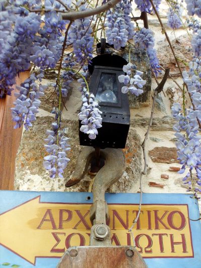 ARCHONTIKO SOULIOTI – ΣΟΥΛΙΩΤΗΣ ΘΕΟΔΩΡΟΣ