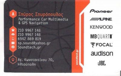 SOUNDTECH.GR-ΣΠΥΡΟΣ ΣΠΥΡΟΠΟΥΛΟΣ