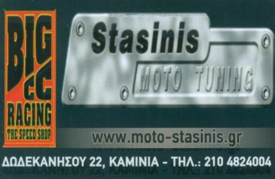 STASINIS MOTO TUNING-ΣΤΑΣΙΝΗΣ ΓΙΩΡΓΟΣ