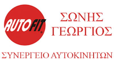 Autofit SONIS-Σώνης Γεώργιος Ι.