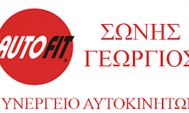 Autofit SONIS-Σώνης Γεώργιος Ι.