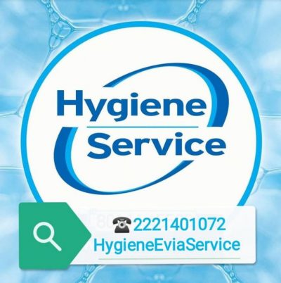 HYGIENE SERVICE – ΒΑΣΙΛΙΚΗ ΘΕΟΔΩΡΟΥ ΜΑΡΙΑ ΠΑΣΧΑΛΙΔΟΥ ΚΑΙ ΣΙΑ Ο.Ε.