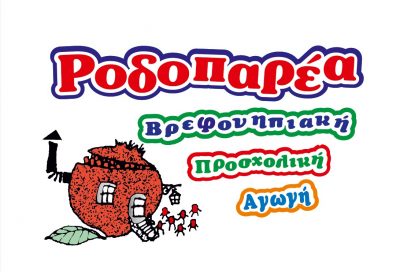 ΡΟΔΟΠΑΡΕΑ – ΚΑΡΑΣΤΕΡΓΙΟΥ ΜΩΡΙΚΗ ΙΚΕ