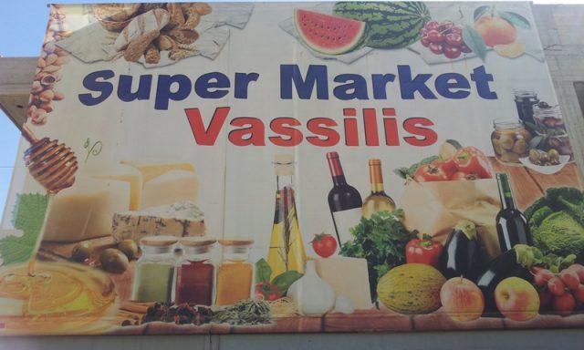 ΠΕΔΙΩΤΗΣ ΒΑΣΙΛΕΙΟΣ Ε.