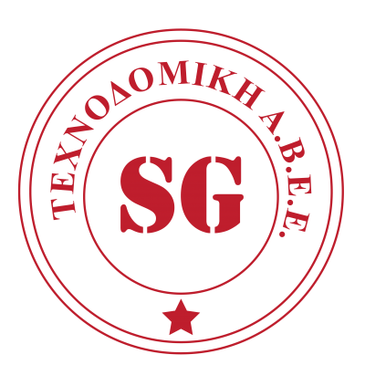 SG ΤΕΧΝΟΔΟΜΙΚΗ ΑΒΕΕ – ΣΤΑΛΙΚΑΣ ΔΗΜΗΤΡΙΟΣ ΓΙΑΝΝΑΚΗΣ ΔΗΜΗΤΡΙΟΣ ΑΒΕΕ