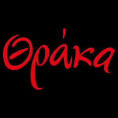 ΘΡΑΚΑ-ΠΑΠΑΛΕΞΙΟΥ ΤΑΞΙΑΡΧΗΣ