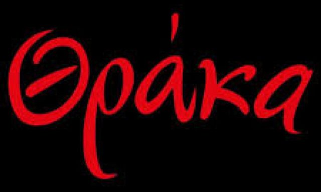 ΘΡΑΚΑ-ΠΑΠΑΛΕΞΙΟΥ ΤΑΞΙΑΡΧΗΣ