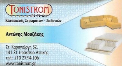 TONISTROM – ΓΙΩΡΓΟΣ ΜΟΥΖΑΚΗΣ