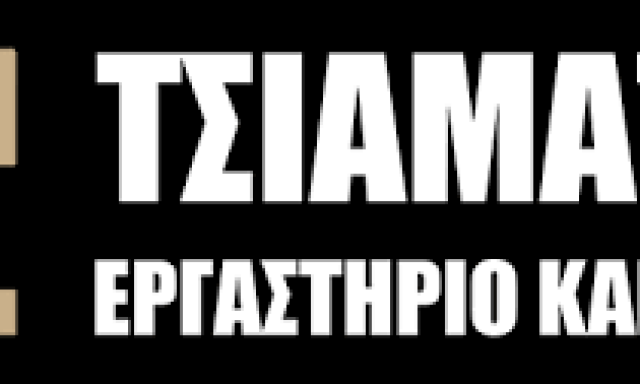 ΤΣΙΑΜΑΤΗΣ ΧΡΗΣΤΟΣ