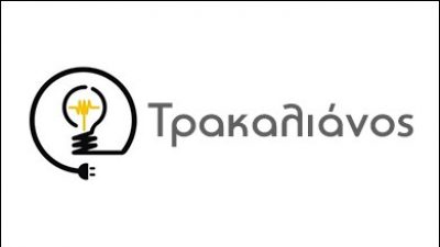 ΤΡΑΚΑΛΙΑΝΟΣ ΚΩΝΣΤΑΝΤΙΝΟΣ