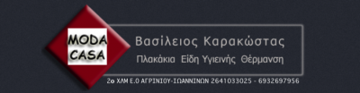 MODA CASA – ΚΑΡΑΚΩΣΤΑΣ ΒΑΣΙΛΕΙΟΣ