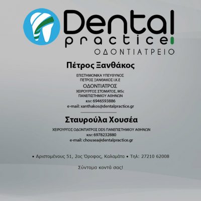 ΧΟΥΣΕΑ ΣΤΑΥΡΟΥΛΑ-ΞΑΝΘΑΚΟΣ ΠΕΤΡΟΣ