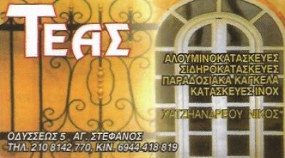 ΧΑΤΖΗΑΝΔΡΕΟΥ ΝΙΚΟΛΑΟΣ