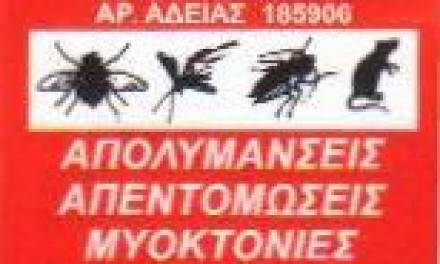ΥΓΕΙΟΝΟΜΙΚΗ ΑΤΤΙΚΗΣ (Μπαλούρδος Ιωάννης Κ.)