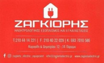 ΖΑΓΚΙΟΡΗΣ ΙΩΑΝΝΗΣ