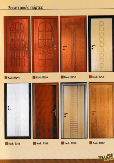 ΑΠΟ ΞΥΛΟ (Μανωλάκου Σταματία)