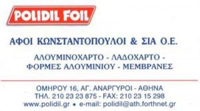 POLIDIL FOIL-ΑΦΟΙ ΚΩΝΣΤΑΝΤΟΠΟΥΛΟΙ ΚΑΙ ΣΙΑ ΟΕ