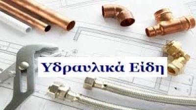 ΑΦΟΙ ΠΕΤΡΑ ΟΕ
