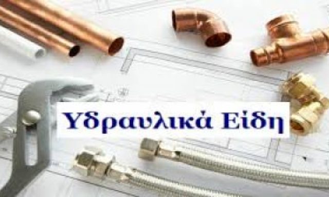 ΑΦΟΙ ΠΕΤΡΑ ΟΕ