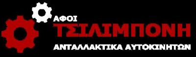 ΤΣΙΛΙΜΠΟΝΗ ΑΦΟΙ Ο.Ε.
