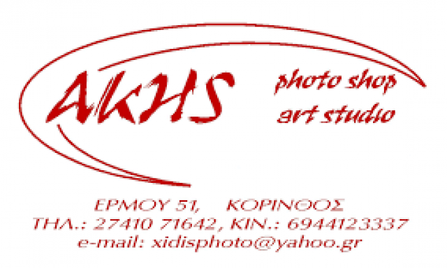 ΑΚΗΣ-ΞΥΔΗΣ ΘΕΟΔΩΡΟΣ