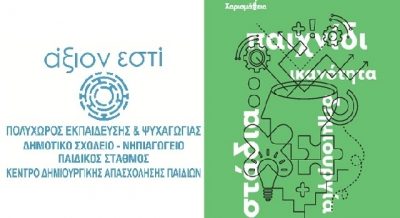 ΑΞΙΟΝ ΕΣΤΙ – ΤΖΙΟΥΜΑΚΗ ΓΛΥΚΕΡΙΑ ΚΑΙ ΣΙΑ ΕΕ