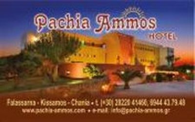 PACHIA AMMOS APARTMENTS &#8211; ΑΛΥΓΙΖΑΚΗΣ ΜΙΧΑΗΛ