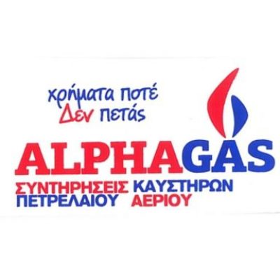 ALPHA GAS – ΚΡΙΣΙΛΑΣ Α. &amp; ΣΙΑ Ε.Ε.