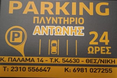PARKING ANTONIS