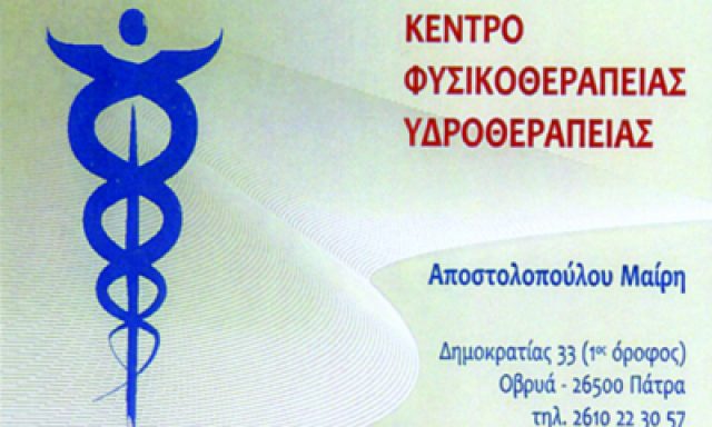 ΑΠΟΣΤΟΛΟΠΟΥΛΟΥ ΜΑΡΙΑ – ΚΑΛΑΝΤΖΗ ΙΛΙΑΝΑ