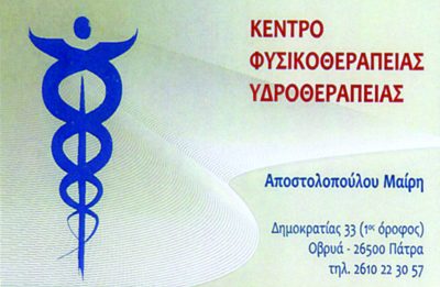 ΑΠΟΣΤΟΛΟΠΟΥΛΟΥ ΜΑΡΙΑ – ΚΑΛΑΝΤΖΗ ΙΛΙΑΝΑ