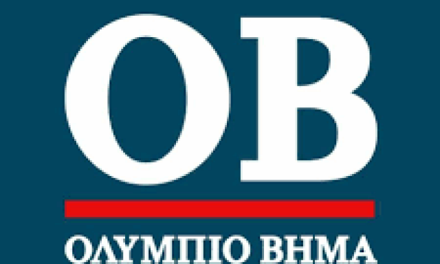 ΟΛΥΜΠΙΟ ΒΗΜΑ – ΚΟΡΟΜΗΛΗΣ ΙΩΑΝΝΗΣ ΑΕ