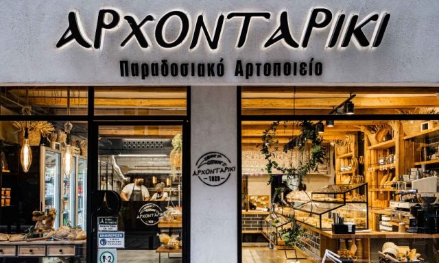 ΑΡΧΟΝΤΑΡΙΚΙ ΙΚΕ – ΧΑΡΑΒΟΠΟΥΛΟΣ ΧΡΗΣΤΟΣ