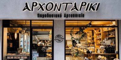 ΑΡΧΟΝΤΑΡΙΚΙ ΙΚΕ – ΧΑΡΑΒΟΠΟΥΛΟΣ ΧΡΗΣΤΟΣ