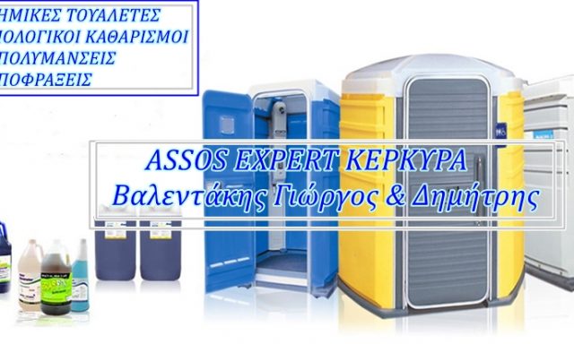 ASSOS EXPER – ΒΑΛΕΝΤΑΚΗΣ ΓΙΩΡΓΟΣ & ΒΑΛΕΝΤΑΚΗΣ ΔΗΜΗΤΡΗΣ