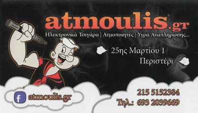 ATMOULIS-ΖΟΡΠΙΔΟΥ ΠΑΡΘΕΝΑ