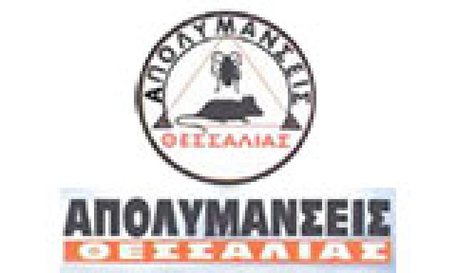 ΑΠΟΛΥΜΑΝΣΕΙΣ ΘΕΣΣΑΛΙΑΣ – ΕΞΑΡΧΟΣ ΑΝΔΡΕΑΣ