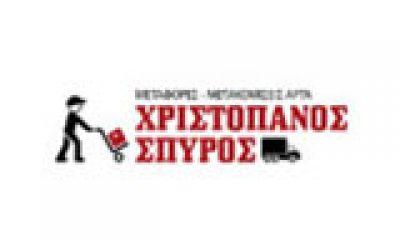 ΧΡΙΣΤΟΠΑΝΟΣ ΣΠΥΡΙΔΩΝ