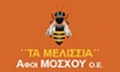 ΤΑ ΜΕΛΙΣΣΙΑ &#8211; ΑΦΟΙ ΜΟΣΧΟΥ ΙΚΕ