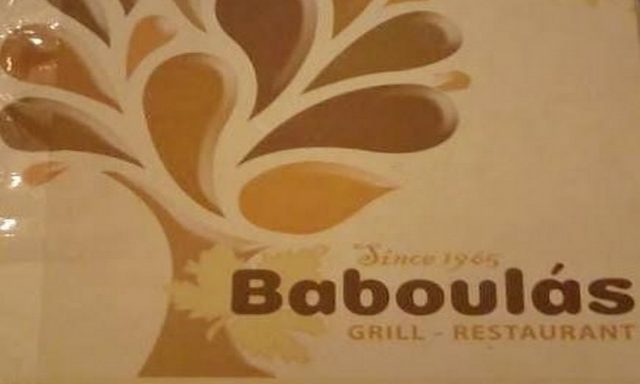 ΜΠΑΜΠΟΥΛΑΣ – ΒΑΣΙΛΑΚΗ ΚΥΡΙΑΚΗ