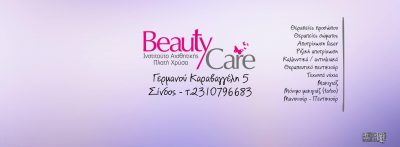 BEAUTY CARE – ΠΛΑΤΗ ΧΡΥΣΟΥΛΑ