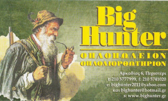 BIG HUNTER