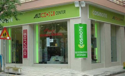 COSMOTE CORNER – ΝΙΚΟΛΑΪΔΗΣ ΚΥΡΙΑΚΟΣ &amp; ΣΙΑ ΟΕ