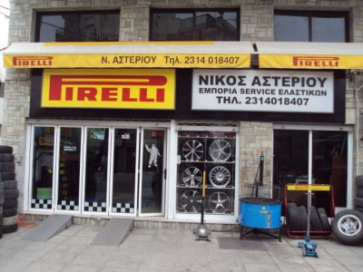 ΑΣΤΕΡΙΟΥ ΝΙΚΟΛΑΟΣ Δ.